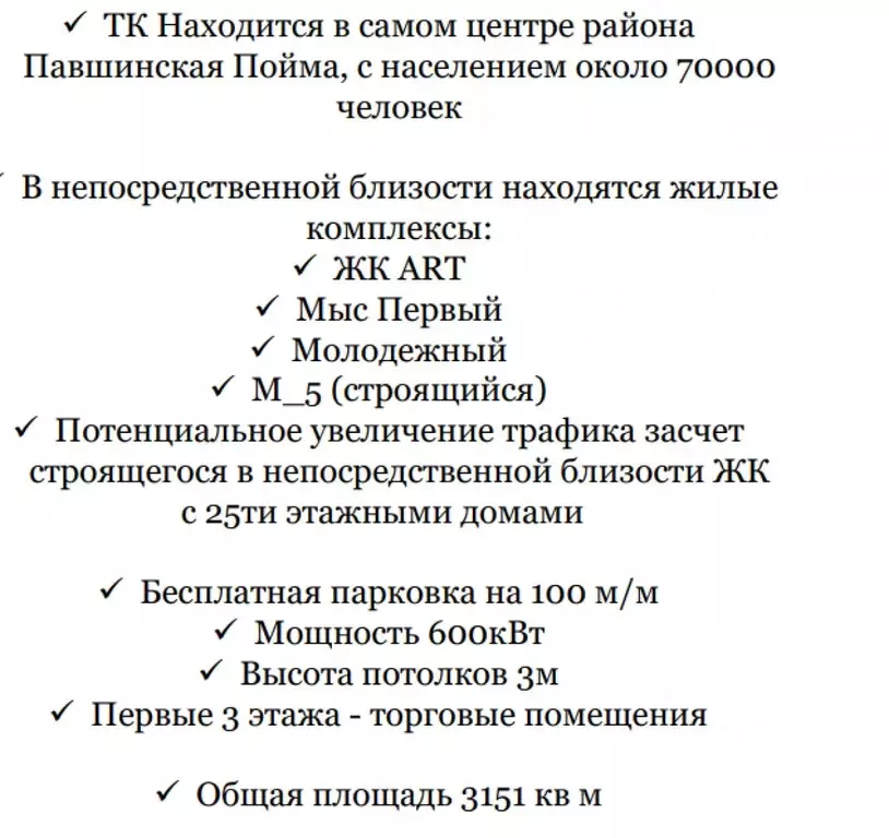 Торговая площадь в Московская область, Красногорск бул. Красногорский, . - Фото 1