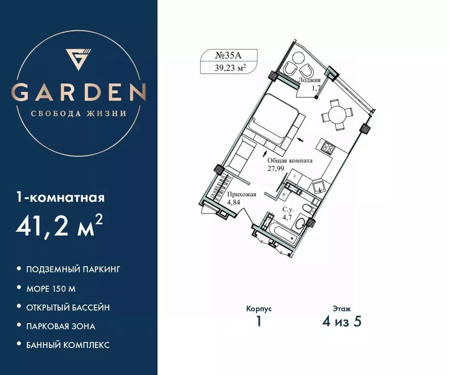 1-к кв. Севастополь ул. Летчиков, 10 (41.2 м) - Фото 1
