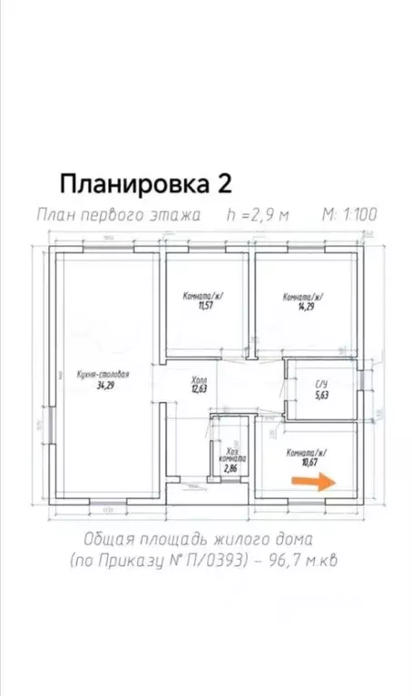 Дом в Калининградская область, Гурьевский муниципальный округ, пос. ... - Фото 1