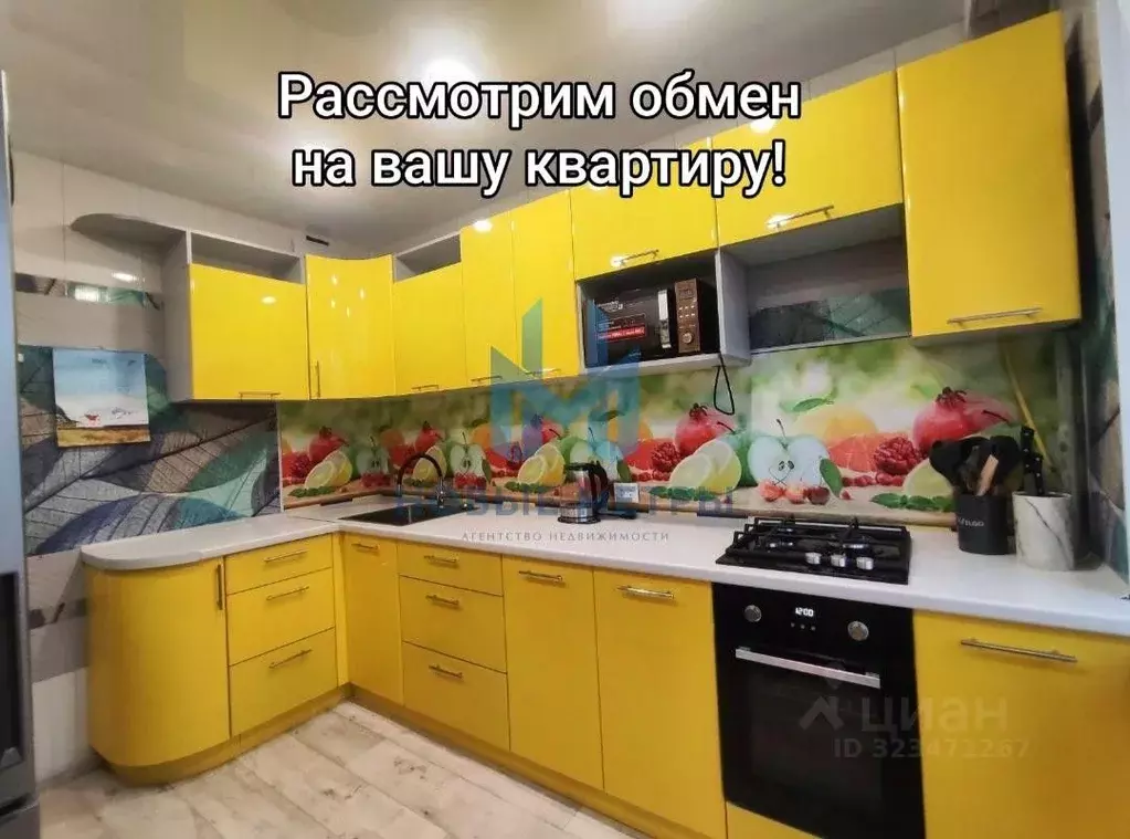 3-к кв. Нижегородская область, Дзержинск ул. Комбрига Патоличева, 37 ... - Фото 1