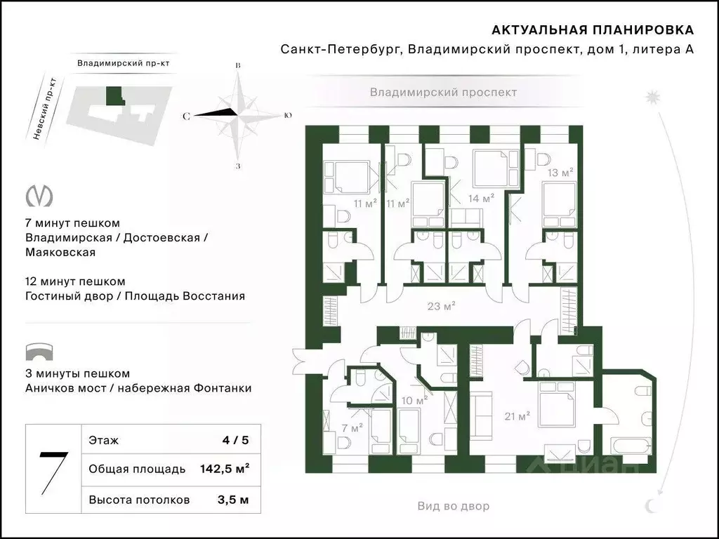 Квартира, 5 и более комнат, 142.5 м - Фото 1