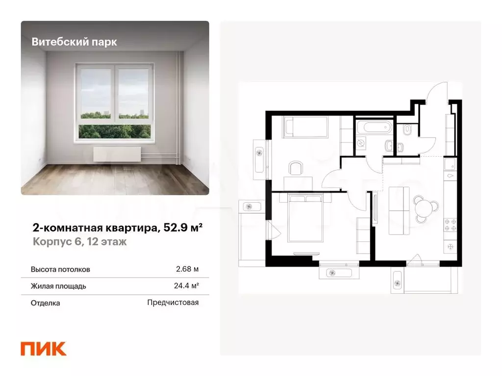 2-к. квартира, 52,9 м, 12/12 эт. - Фото 0