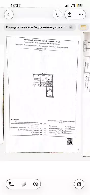 2-комнатная квартира: посёлок городского типа Старый Городок, ... - Фото 1