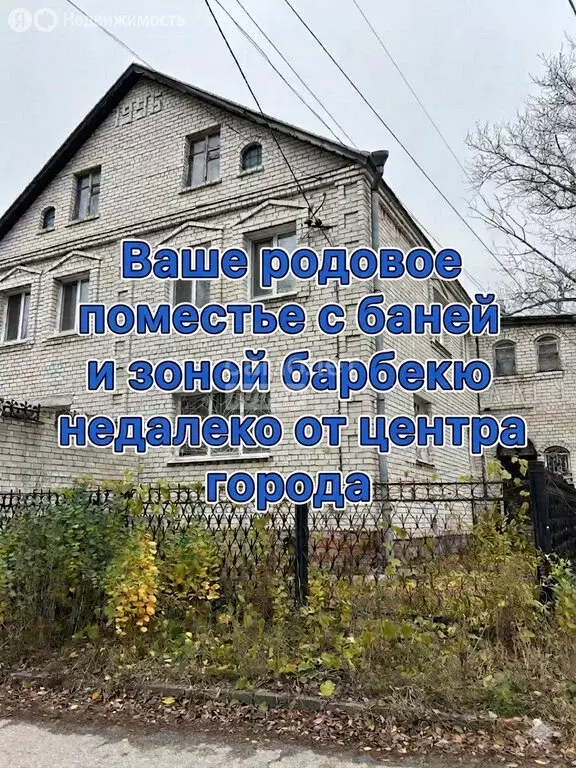 Дом в Ульяновск, улица Гафурова, 40 (280.8 м) - Фото 1