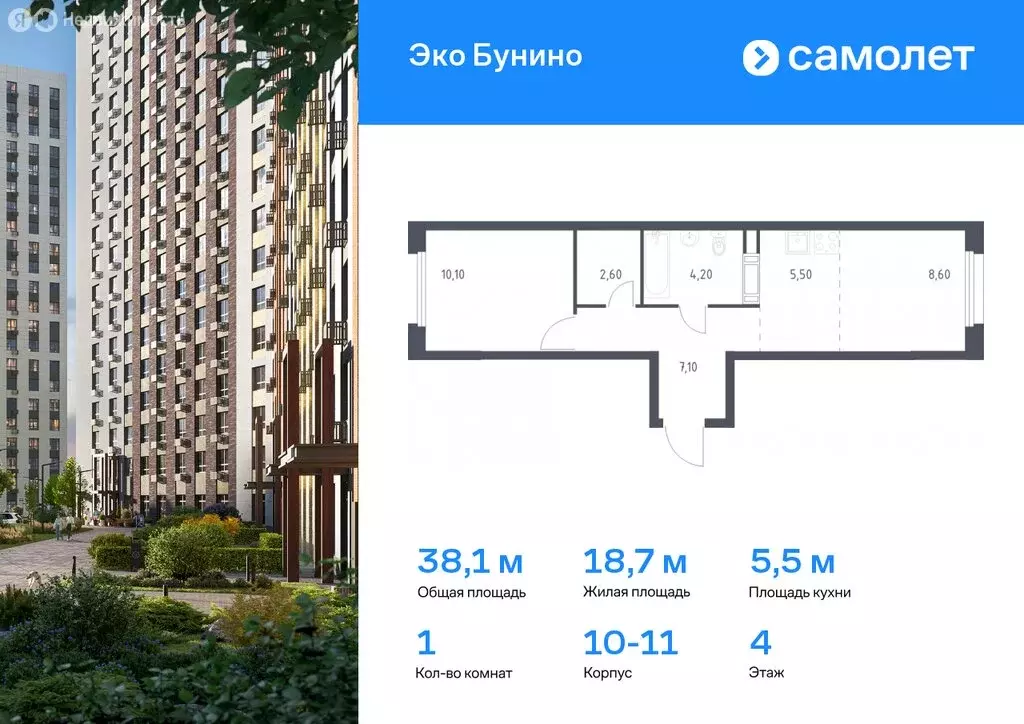 1-комнатная квартира: деревня Столбово, ЖК Эко Бунино, 15 (41.9 м) - Фото 0