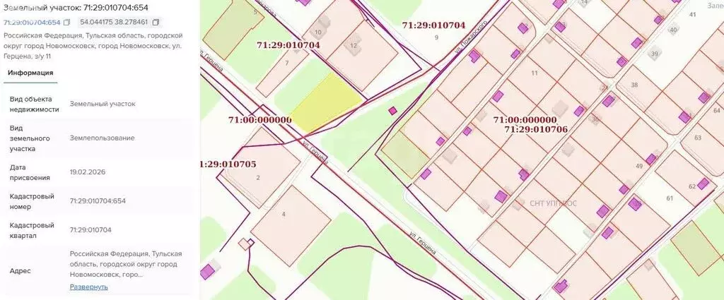 Участок в Новомосковск, улица Герцена (9 м) - Фото 1