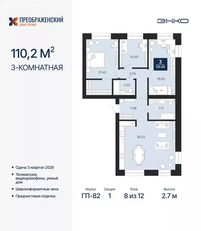 3-комнатная квартира: Новый Уренгой, район Северная Жилая Часть, ... - Фото 1