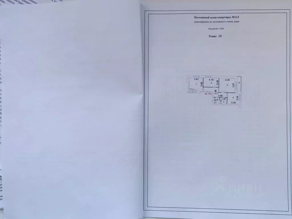 3-к кв. Липецкая область, Липецк ул. Дмитрия Фурсова, 3А (63.1 м) - Фото 1