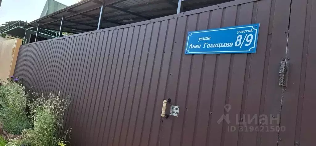 Комната Крым, Судак муниципальный округ, Новый Свет пгт ул. Льва ... - Фото 0