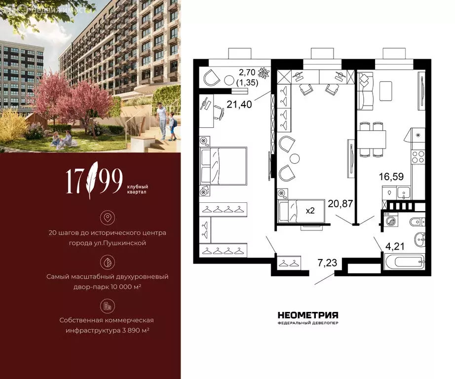 2-комнатная квартира: Ростов-на-Дону, проспект Сиверса, 8/1 (71.64 м) - Фото 1