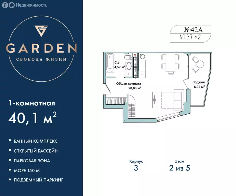 1-комнатная квартира: Севастополь, улица Лётчиков, 10к4 (40.1 м) - Фото 1