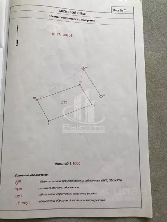 Участок в Калужская область, Перемышльский район, Покровское с/пос, д. ... - Фото 2