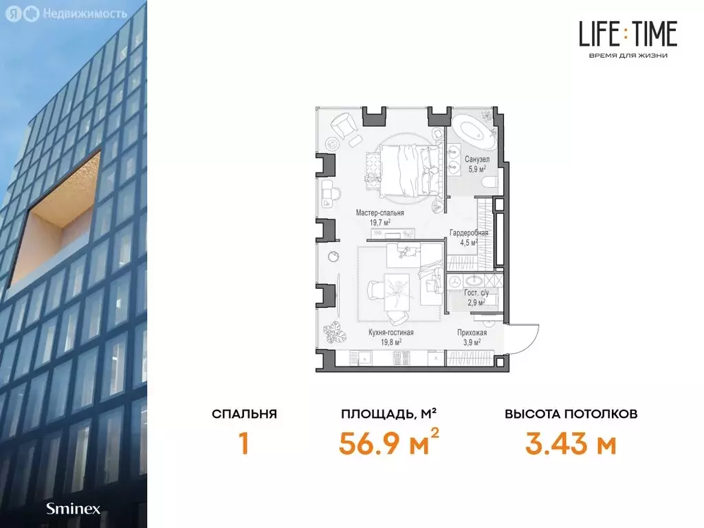 2-комнатная квартира: Москва, жилой комплекс Лайф Тайм (56.9 м) - Фото 0