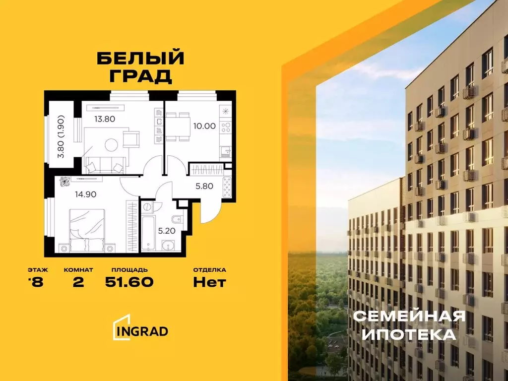 2-к кв. Московская область, Мытищи Белый Grad жилой комплекс (51.6 м) - Фото 0