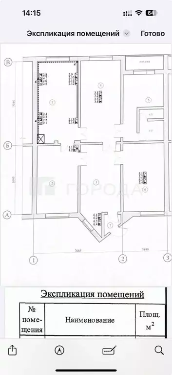 Офис в Новосибирская область, Новосибирск Горский мкр, 84 (138 м) - Фото 2