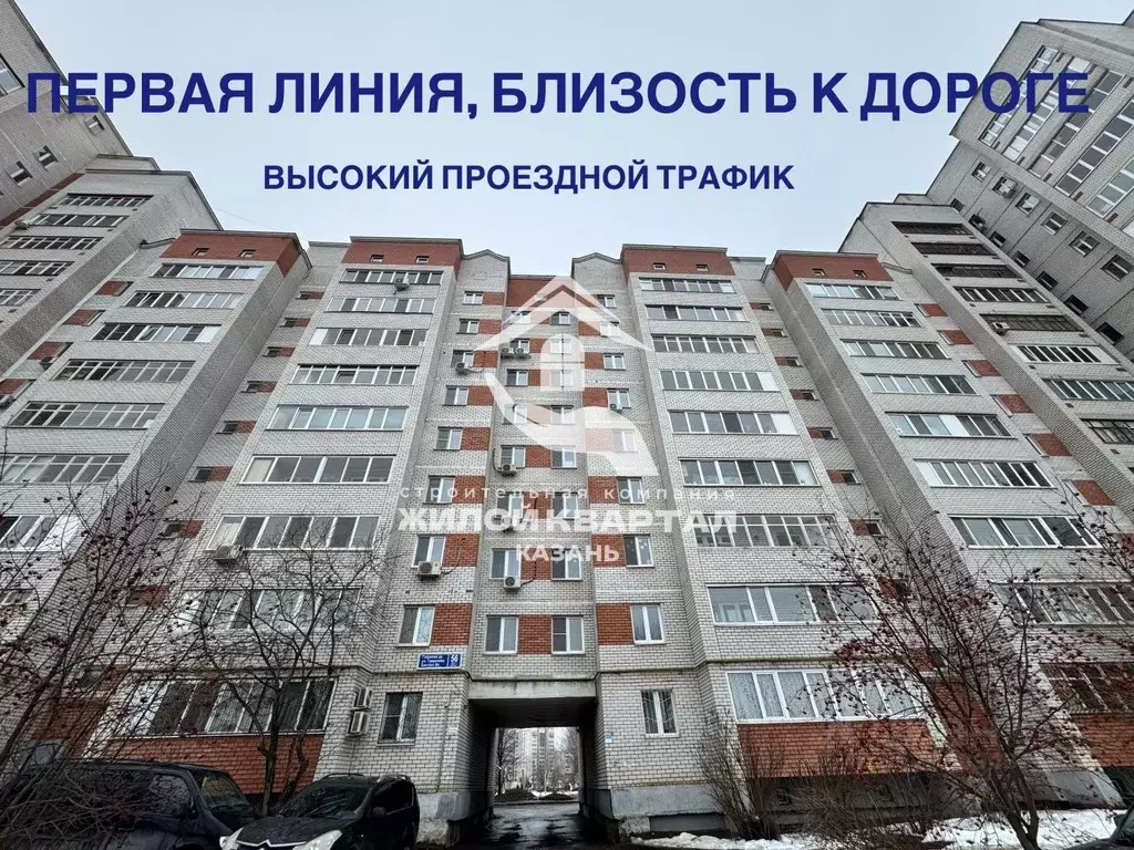 Офис в Татарстан, Казань ул. Гаврилова, 56к4 (81 м) - Фото 0