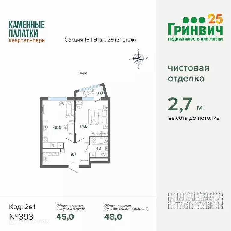 Продаётся 1-к квартира, 48 м - Фото 0