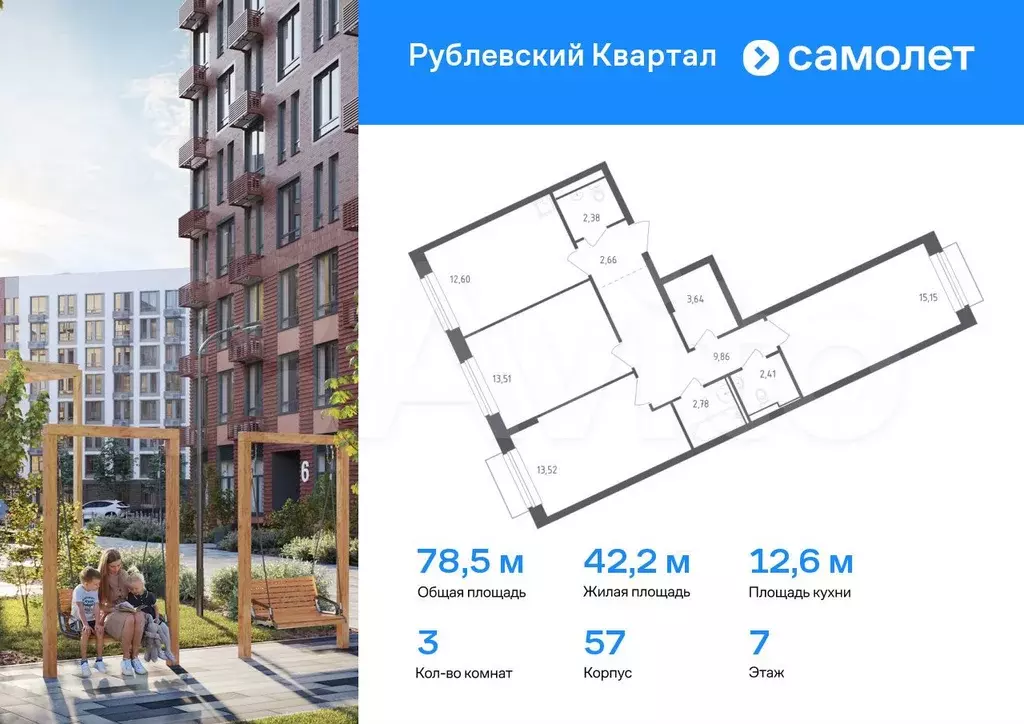 3-к. квартира, 78,5 м, 7/9 эт. - Фото 0