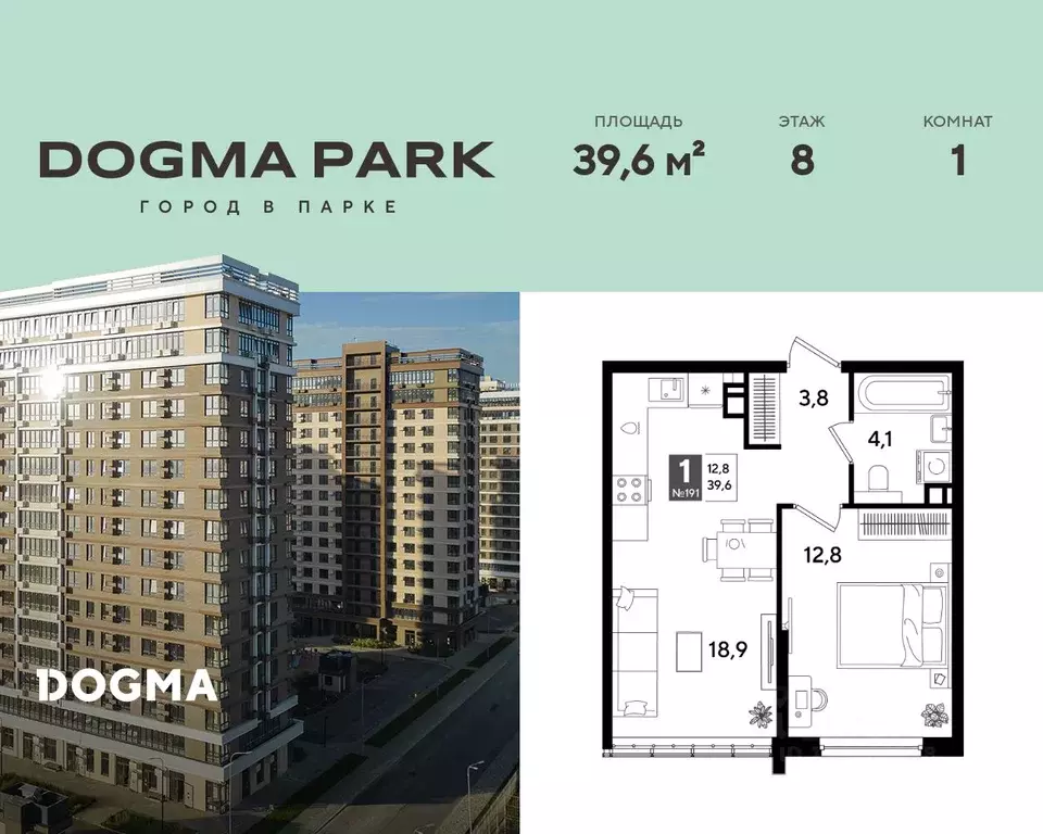 1-к кв. Краснодарский край, Краснодар Догма Парк мкр,  (39.6 м) - Фото 1