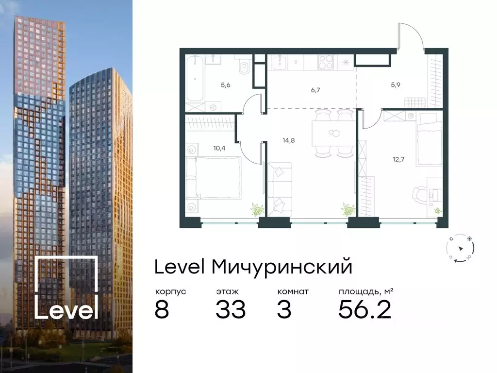 3-к кв. Москва Левел Мичуринский жилой комплекс, к8 (56.2 м) - Фото 0