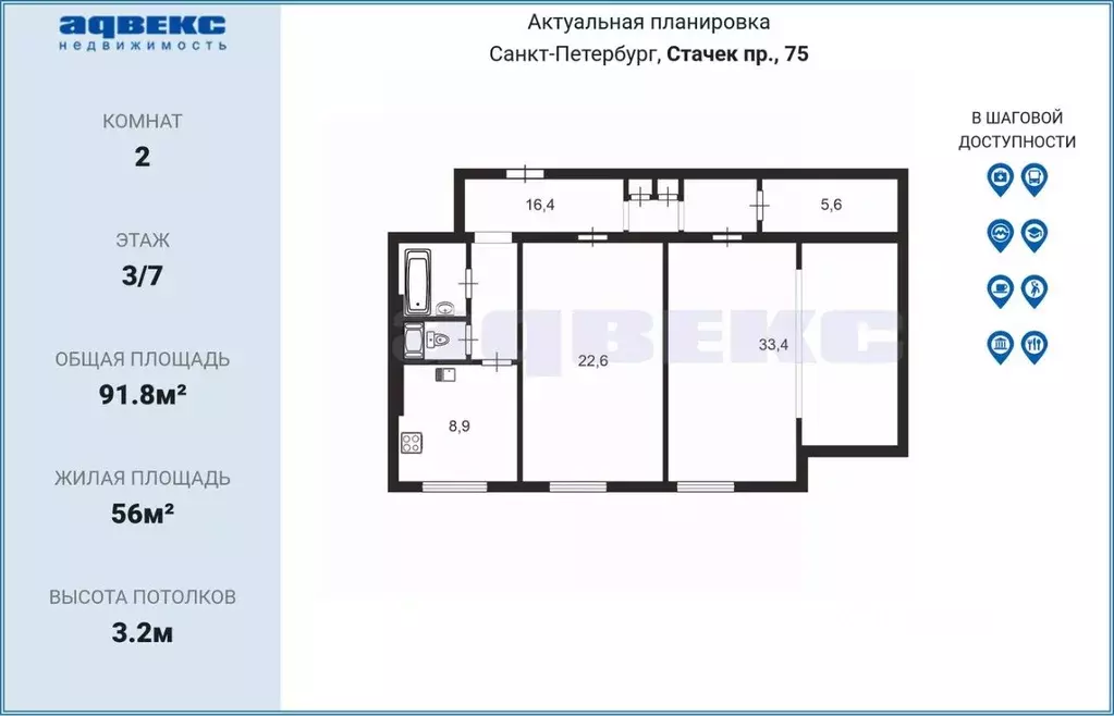 2-к кв. Санкт-Петербург просп. Стачек, 75 (91.8 м) - Фото 1