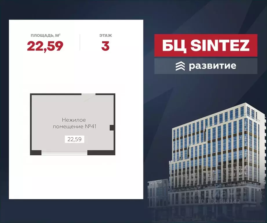 Помещение свободного назначения в Воронежская область, Воронеж ... - Фото 1