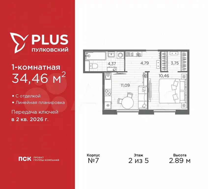 1-к. квартира, 34,5 м, 2/5 эт. - Фото 0