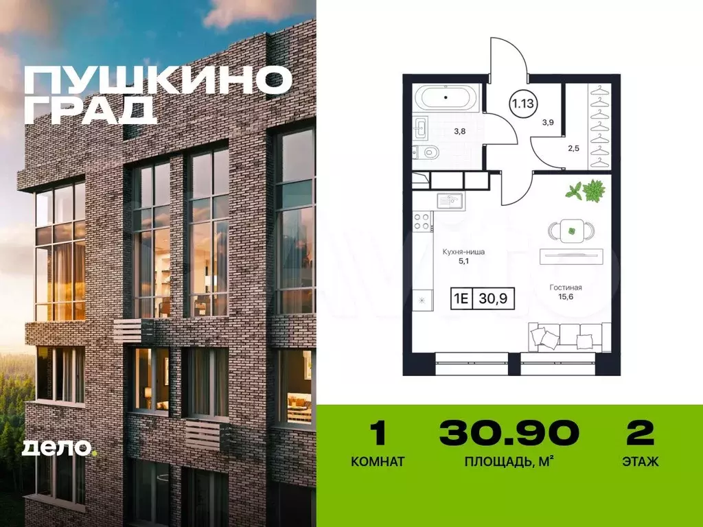 1-к. квартира, 30,9 м, 2/17 эт. - Фото 0