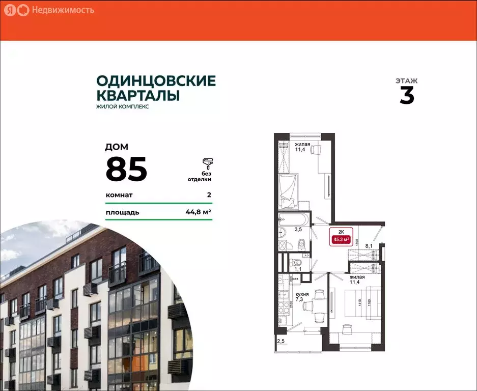 2-комнатная квартира: деревня Солманово, территория МЖК Изумрудная ... - Фото 0