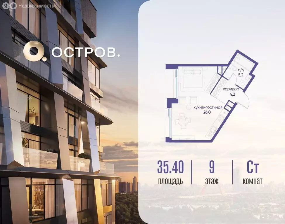 Квартира-студия: Москва, СЗАО, район Хорошёво-Мнёвники, посёлок ... - Фото 0