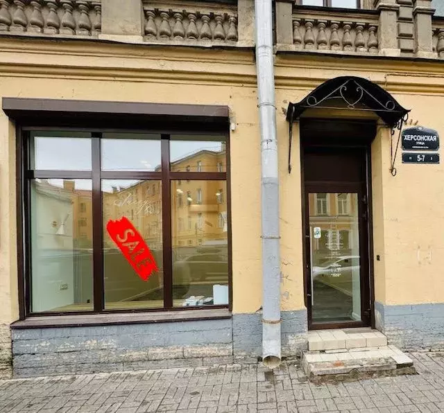 Помещение свободного назначения в Санкт-Петербург Херсонская ул., 5-7 ... - Фото 0