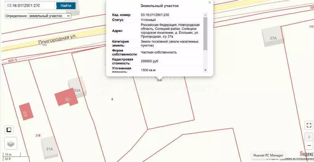Участок в Новгородская область, Солецкий муниципальный округ, деревня ... - Фото 0
