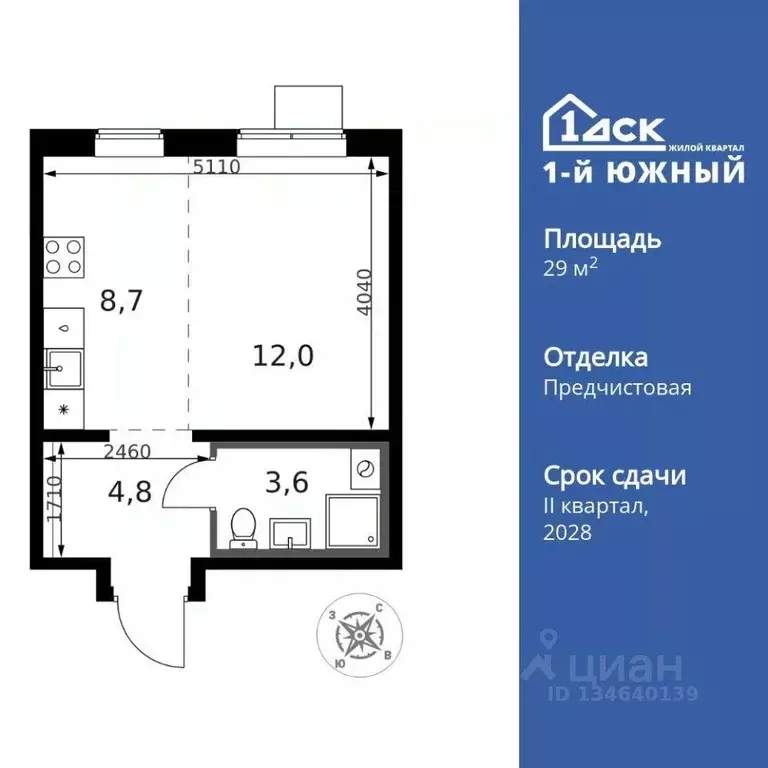 Квартира, студия, 29.1 м - Фото 1