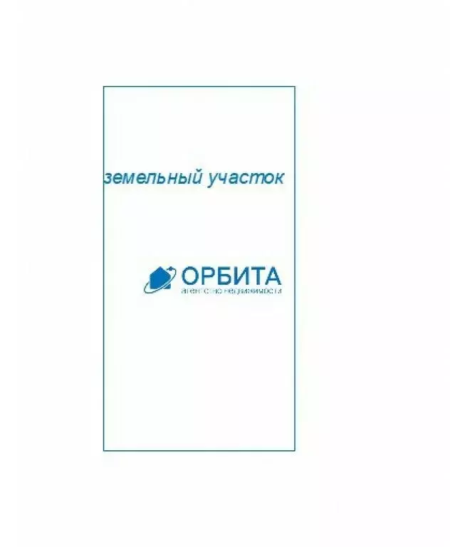 Участок в деревня Падерина, улица Победы (8.4 м) - Фото 0