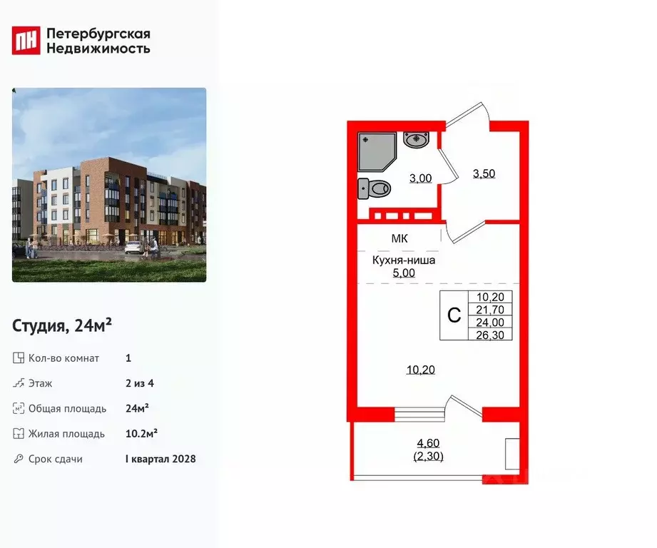 Студия Калининградская область, Зеленоградский муниципальный округ, ... - Фото 1