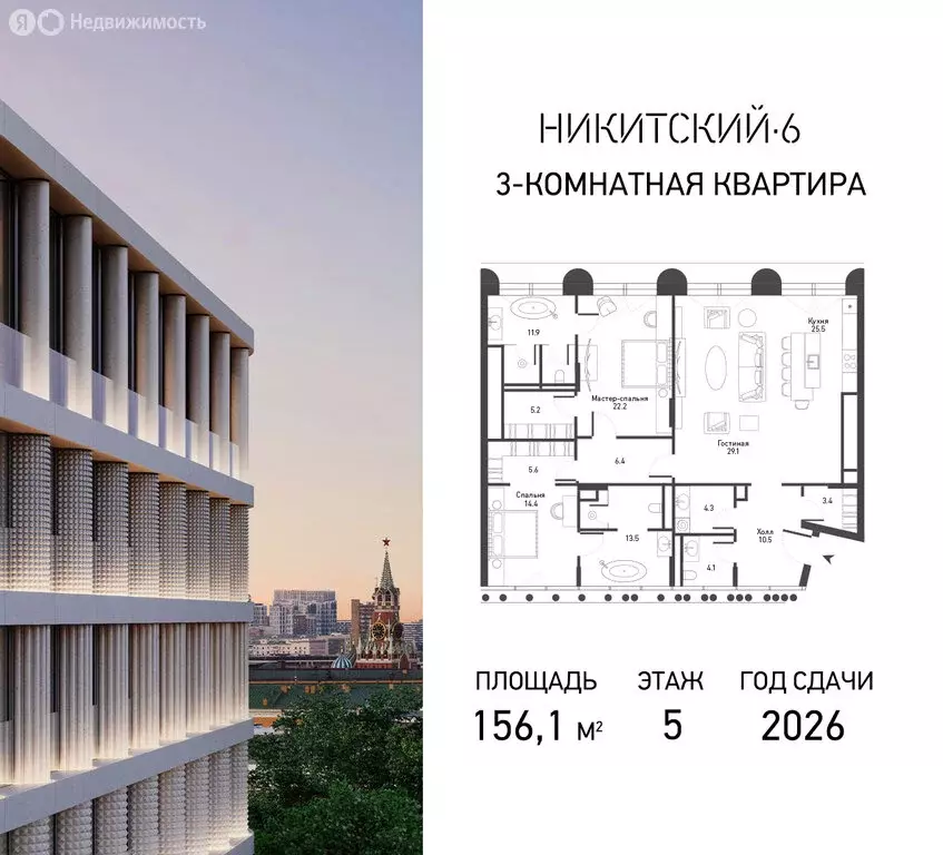 3-комнатная квартира: Москва, Никитский бульвар, 6/20 (156.1 м) - Фото 0