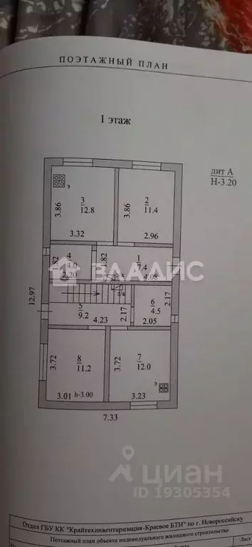 Дом в Краснодарский край, Новороссийск Владивостокская ул., 4Б (162 м) - Фото 1