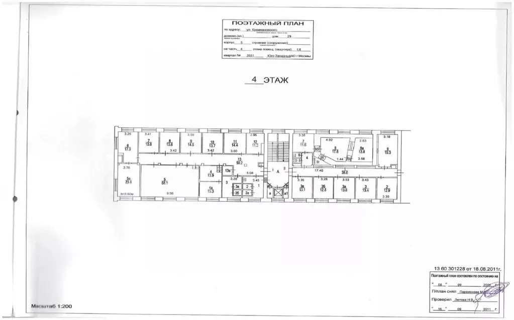 Офис в Москва ул. Кржижановского, 29К5 (2632 м) - Фото 1