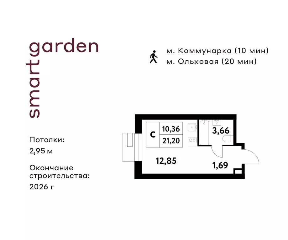 Квартира-студия: Газопровод, жилой комплекс Смарт Гарден (21.2 м) - Фото 0