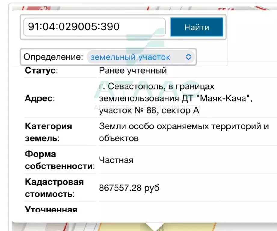 Участок в Севастополь Нахимовский р-н, Качинский муниципальный округ, ... - Фото 2