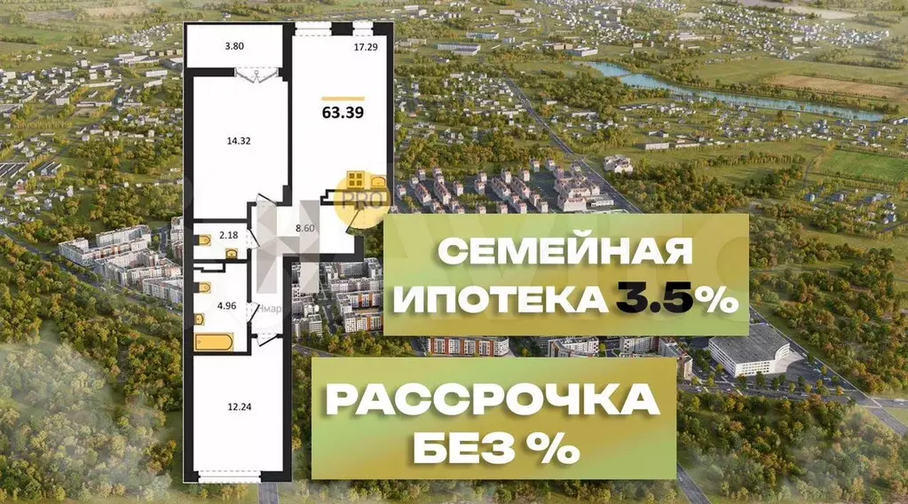 2-к. квартира, 63,4 м, 2/7 эт. - Фото 0