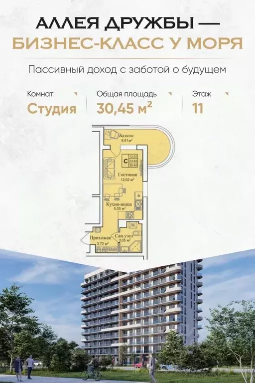 Студия Крым, Евпатория городской округ, Заозерное пгт Аллея Дружбы ... - Фото 0
