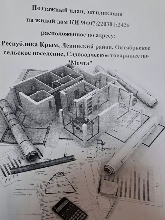 Дом 350 м на участке 12 сот. - Фото 1