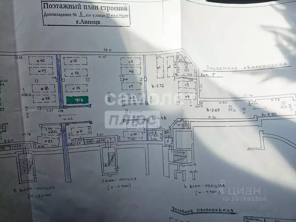 Гараж в Липецкая область, Липецк ул. Л. Толстого, 2 (37 м) - Фото 2