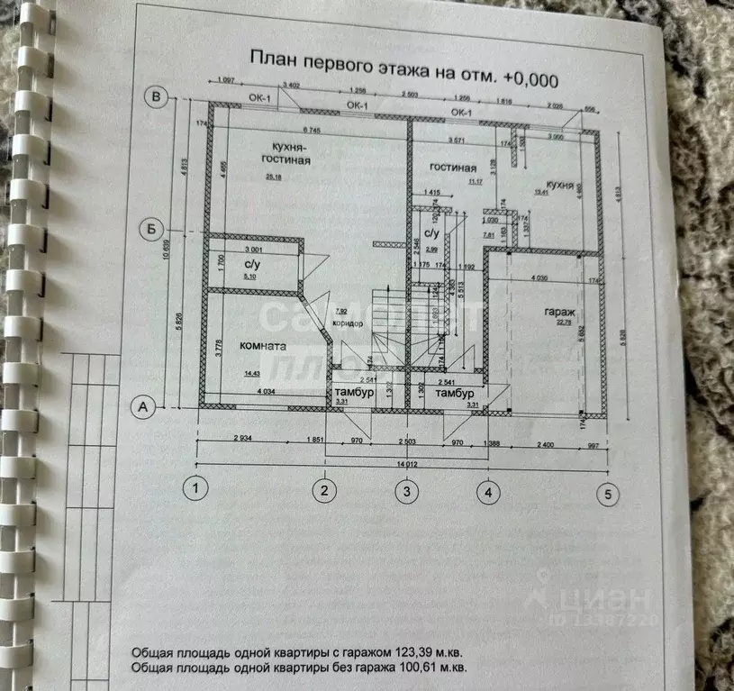 Таунхаус в Удмуртия, Завьяловский район, с. Ягул ул. 3-я Сосновая, 10 ... - Фото 1