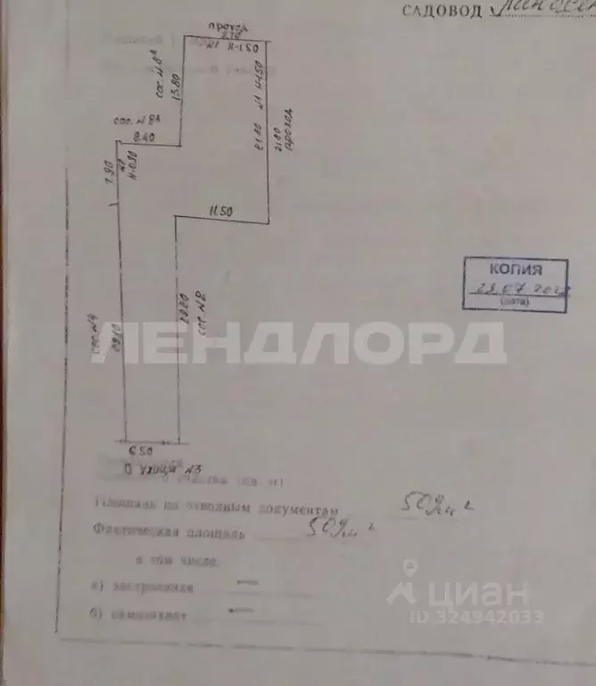 Участок в Ростовская область, Ростов-на-Дону Садовод-Любитель садовое ... - Фото 2