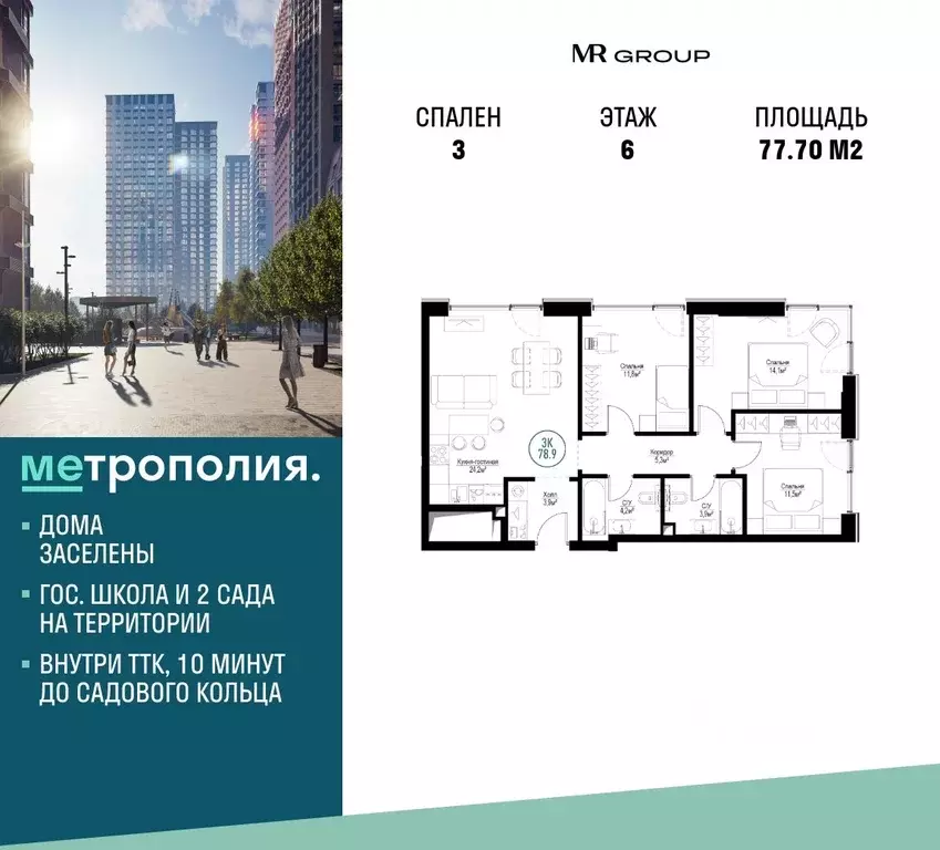 3-к кв. Москва Волгоградский просп., 32/5к2 (77.7 м) - Фото 0