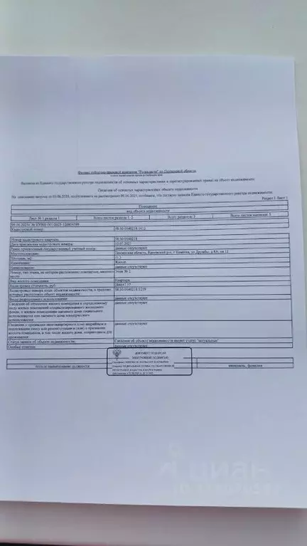 Свободной планировки кв. Пензенская область, Каменка ул. Дружбы, 8А ... - Фото 0