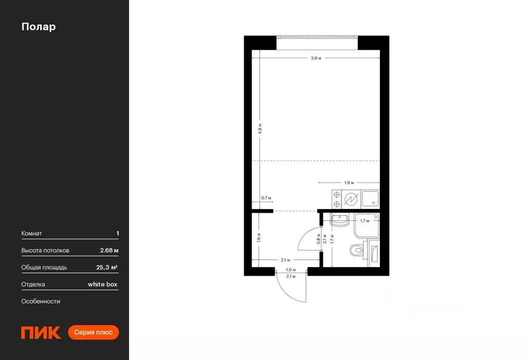 студия москва полар жилой комплекс, 1.5 (25.3 м) - Фото 0