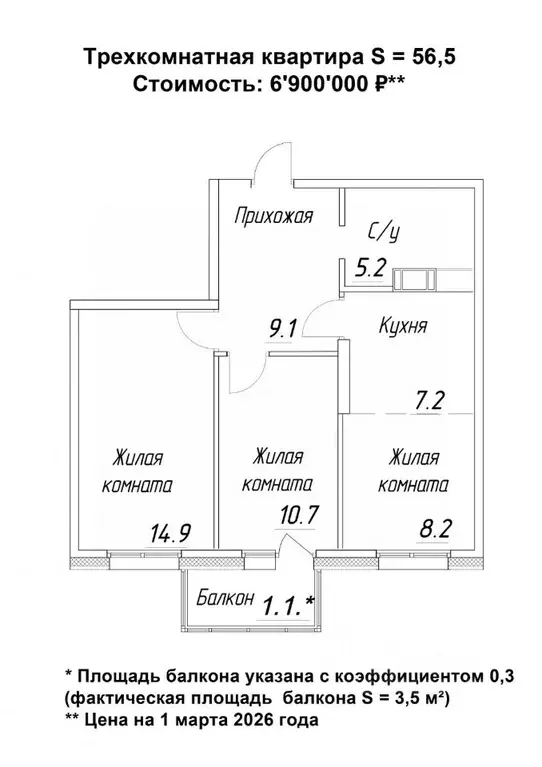 3-к кв. Карелия, Петрозаводск ул. Зайцева, 70Б (56.5 м) - Фото 1